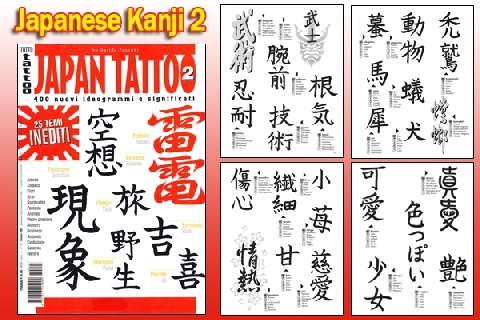 Japanese Kanji #2