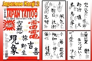 Japanese Kanji #2